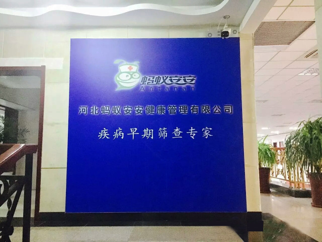 HRA健康风险评估系统 HRA健康风险评估系统