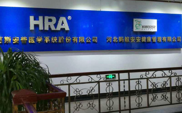 惠斯安普医学系统 惠斯安普医学系统