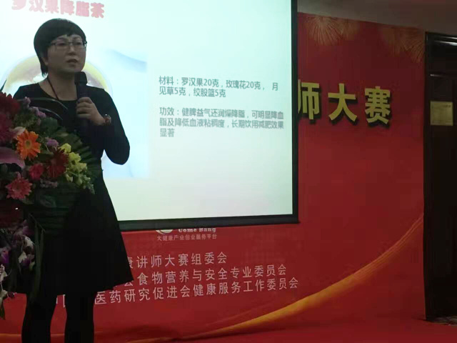 惠斯安普杯讲师大赛