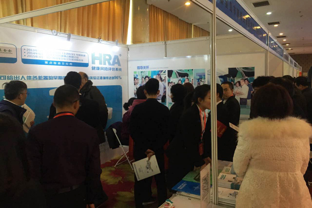 HRA健康风险评估系统