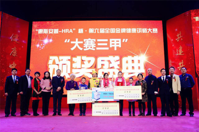 惠斯安普杯讲师大赛三甲