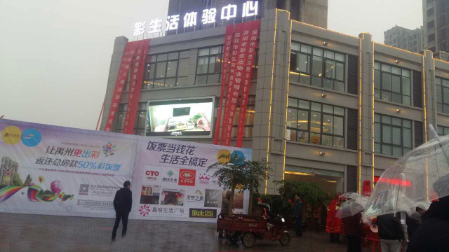 许昌彩生活体验中心 许昌彩生活体验中心