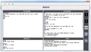 ERA细胞断层扫描