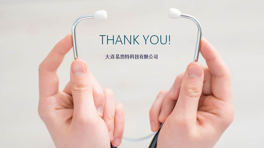 大连易思特科技有限公司